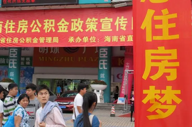 丹东此类公积金该如何提取