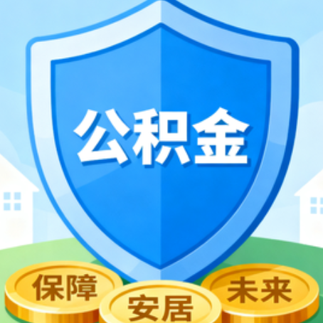 丹东大病医疗如何提取公积金？