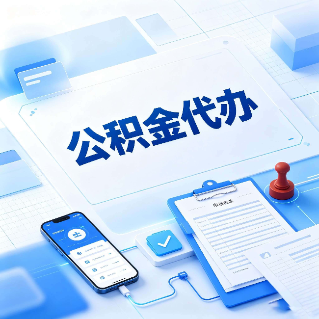 丹东官方免费的帮代办服务 很多人不知道的隐藏福利